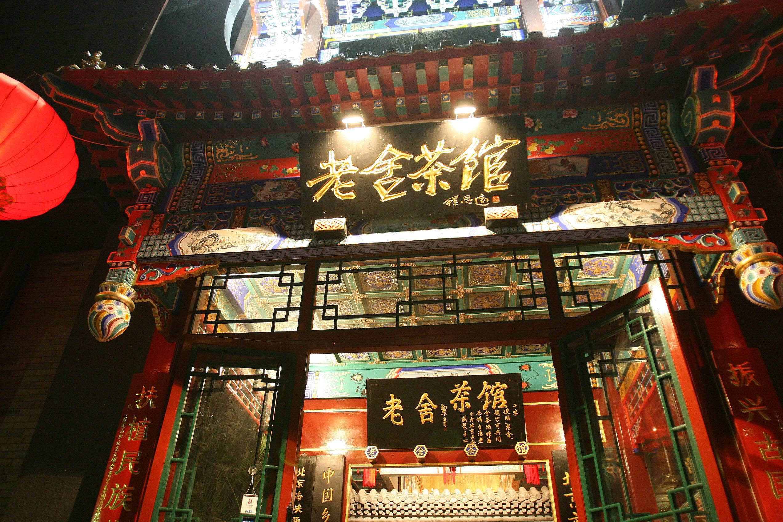 Beijing Tea House Tour with Mandarin Learning Experience
